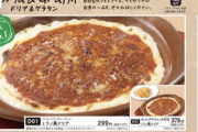 【悲報】サイゼリヤさん、ついに大人気看板メニューの「ミラノ風ドリア」を値上げしてしまう