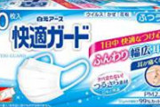 海外「コロナとは共存！(感染者10万)」　日本「マスク！社会的距離！(感染者100人)」 　