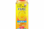 メラノCCって実際どうですか？