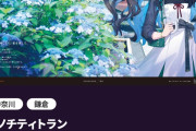 【FGO】テノチにおっきー、ヘラクレス！？新聞に登場したサーヴァントの県別一覧がこちら【OVER THE SAME SKY】
