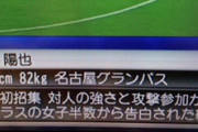 日本代表DF藤井陽也、中学時クラスの女子半数から告白された経験を持つ