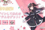 【朗報】桜祭り開催中！！ログインすれば限定軍需とアイコン枠が貰えるぞｗｗｗｗｗ