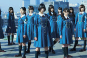 【悲報】『欅坂46』4年間の歴史を閉じる、活動休止へ