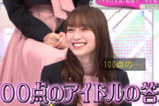 【櫻坂46】守屋麗奈、ラヴィットで鍛えられた結果100点のアイドルの答えを出す！