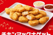 マクドナルド、10年前のこれで高いと言われてた
