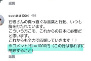 【画像】しげるを賞賛する謎のコメント、消し忘れてしまうｗｗｗｗｗｗｗｗｗｗｗ