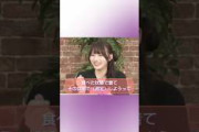 乃木坂46 岡本姫奈、ライブ前にめっちゃ食べるので衣装がきつくなるから食べた状態で測定することになる