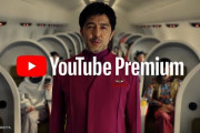 【おわり】YouTube Premium 値上げ