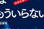 【超絶悲報】人事担当さん、いくらなんでも狂いすぎてて炎上ｗｗｗ