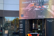 外国人「F1制覇した翌朝のホンダ本社はこんな感じだったよ！」