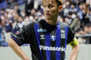 【悲報】ガンバ大阪さん、宇佐美いらないかも。
