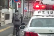 【動画】自転車を追い抜けない神奈川県警のパトカーｗｗｗｗｗ
