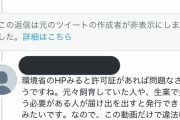 【悲報】きまぐれクック、ついにやらかすwwwwwwww