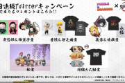 【パズドラ】みんなは参加する？鬼滅の刃コラボ事前キャンペーン実施に対する反応まとめ