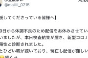 NMB12期オーデ参加中の小笠原まいちゅんが新型コロナ感染で脱落か