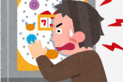 パチンコする奴の気持ちが理解できないんやけど