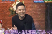 杉谷「僕みたいな2流3流の選手が翔平にLINEをしたら駄目なんだ。彼の野球人生を邪魔してはいけない」
