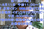 シャムさん、オフ会を７時間やるつもりだった