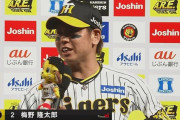 【阪神対日本ハム3回戦】ヒーローインタビュー梅野