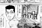 嫁「ミニバン買うからあんたの車売って」俺「」