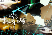 【悲報】新作アニメ映画『アリスとテレスのまぼろし工場』、歴史的大爆死