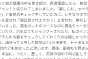 【悲報】美容室で冷たくされた40代おっさん、街中で叫びだしそうになってしまう