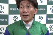 【競馬】今年で武豊(48)蛯名正義(48)横山典弘(49)柴田善臣(51)なわけだが