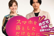 【乃木坂46】千葉雄大と乃木坂メンバーの関係性・・・