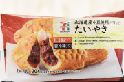 なんかたい焼き食いたくね？？？？？？？