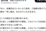 脳外科医竹田くんのモデル「反省がない他責的などと批判を受けていますので得意の『申し開き』をさせていただきます」