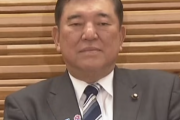 【政治】石破茂首相「日本は最近、分断、対立、格差、そういうものが目立つような気がする」