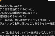 【強制】盛れミ新規、押し付けにブチギレる【無名】