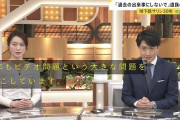 【速報】news23、例の件で謝罪