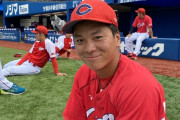 カープ大盛穂、プロ初ヒット！横浜平良から内野安打！！