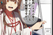 【艦これ】Twitterの広告でやたら出てくる金剛型のパチモンみたいなのがやたら気になる