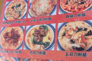 刀削麺食べに来た(´・ω・｀)
