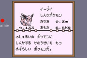 イーブイとかいうよくもまあこんな凶悪な顔でピカチュウと双璧をなすポジションまで登り詰めたよと思うポケモン