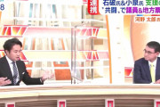 杉村太蔵、強烈ツッコミ！「河野さん、役人を怒鳴るでしょう？」⇒ 河野大臣、顔色変わりピンチ！