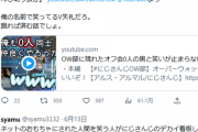 【悲報】syamu_gameさん、大手Vtuber事務所にブチギレ･･･