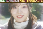 【乃木坂46】梅澤さんついに発光してしまう…
