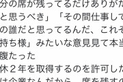 女「内定もらって一日も出勤してないけど妊娠したから産休ね。何その顔？マタハラ慰謝料追加」