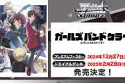 【速報】アニメ円盤売上 ガルクラ9776ブルアカ5557ロシデレ4352マケイン4224逃げ上手の若君991シャニマス201