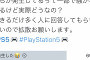 【悲報】PS5さん、本体強制シャットダウン&ディスク自動排出という奥義を会得！