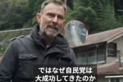 【納得】「日本の自民党はなぜ所属政治家はアレでも勝ち続けるのか？」　→　海外BBCの超わかりやすい解説が的確すぎると絶賛！「ほんとそれ」