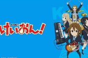「けいおん！」や「おおきく振りかぶって」などが、TVerとTBS FREEで全話無料配信！！