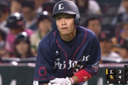 【悲報】西武、通算打率.357 OPS1.000の選手をクビにしてしまう