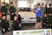 91年製名車スープラを復元・再生へ　高市早苗氏が長年愛用　奈良