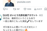 【動画】折田楓さん、グラサンかけて税務署から出てくる様子をtiktokに投稿ｗｗｗｗｗｗｗｗｗ