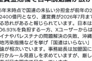 国連事務総長「お金がありません。このままでは国連が完全崩壊します。助けて下さい」