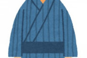 江戸時代の庶民って……